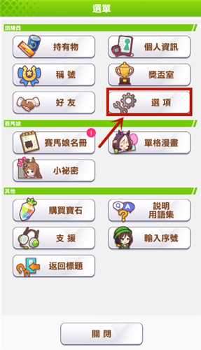 赛马娘台服怎么刷初始,赛马娘台服刷初始方法攻略