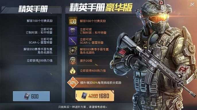 和平精英豪华手册返还多少点券,和平精英豪华手册点券返还方法