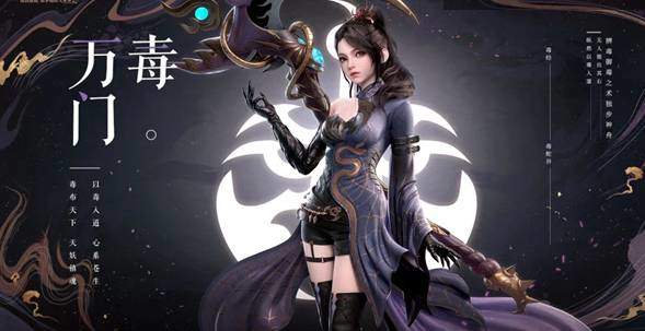 梦幻新诛仙万毒门怎么玩,梦幻新诛仙万毒门玩法攻略