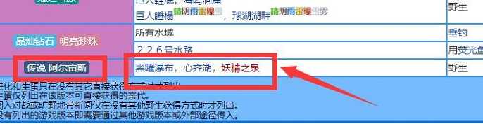 宝可梦传说阿尔宙斯鲤鱼王在哪,宝可梦传说阿尔宙斯鲤鱼王捕捉攻略