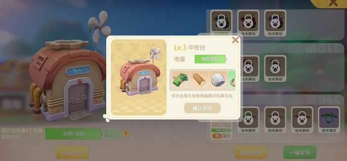 摩尔庄园机器怎么充电,摩尔庄园机器充电方法