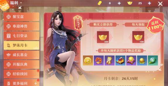 梦幻新诛仙神兽怎么买划算,梦幻新诛仙神兽最低价获取方法