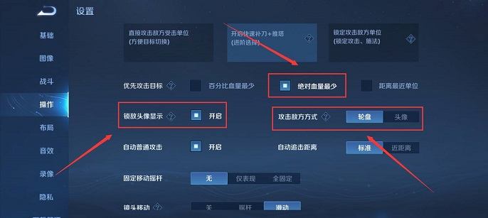 王者荣耀孙悟空操作设置怎么设置好,王者荣耀猴子操作设置最佳2022