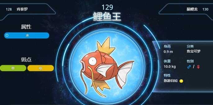 宝可梦传说阿尔宙斯鲤鱼王在哪,宝可梦传说阿尔宙斯鲤鱼王捕捉攻略