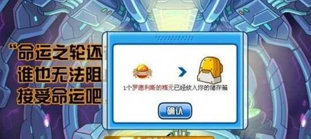 赛尔号罗德利斯怎么获得,赛尔号罗德利斯获取攻略