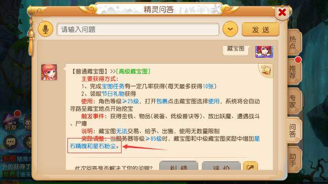 梦幻西游手游69挖宝图好还是109挖宝图好,梦幻西游手游挖宝图跟等级的关系解析