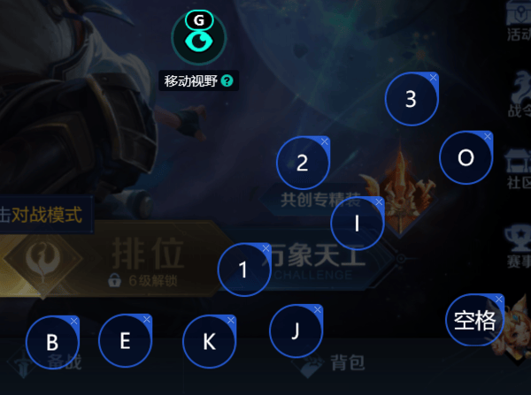 电脑玩王者荣耀怎么设置键位,王者荣耀模拟器键位设置攻略