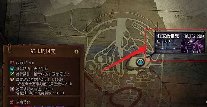 DNF红玉的诅咒怎么进,DNF红玉的诅咒进入方法