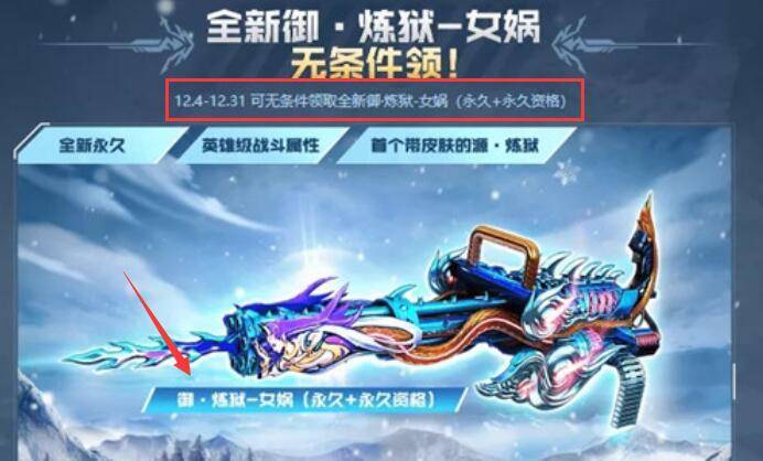 cf御炼狱女娲属性是什么,cf御炼狱女娲属性解析