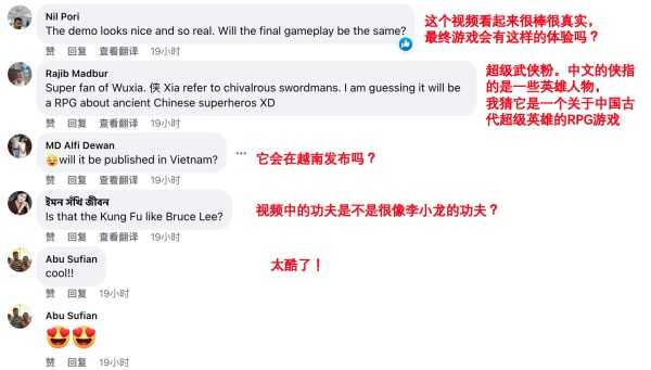 这才是文化输出！《代号：致金庸》实机demo引发海外网友好评