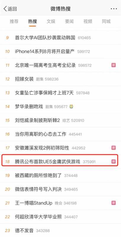这才是文化输出！《代号：致金庸》实机demo引发海外网友好评