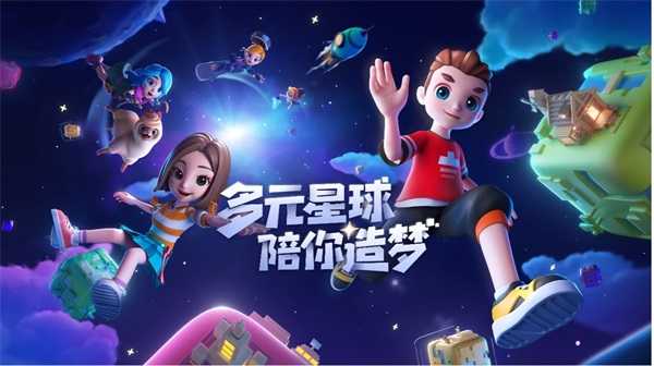 《手工星球》全面升级亮相“SPARK 2022”，多元星球陪你造梦！