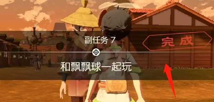 宝可梦传说阿尔宙斯和飘飘球一起玩任务怎么做,宝可梦传说阿尔宙斯副任务7完成攻略