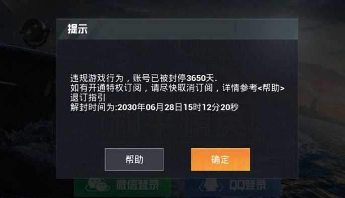 和平精英安卓区封了苹果区能用吗,和平精英安卓苹果区服封号解析