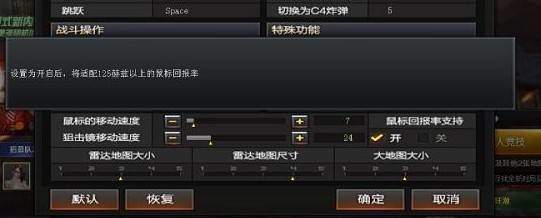 穿越火线鼠标回报率有什么用,穿越火线鼠标回报率作用解析