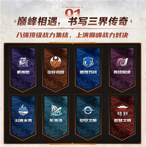 战意蓄满，绝顶过招！《梦幻西游》手游武神坛巅峰联赛S4季后赛今日开打！