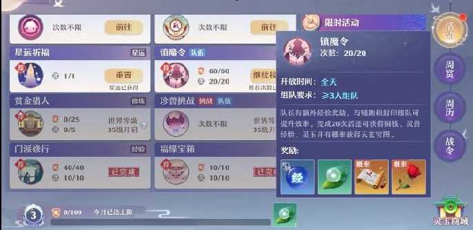 梦幻新诛仙第一天怎么升到35,梦幻新诛仙新区第一天升35级攻略