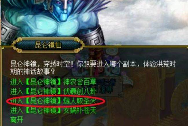 问道昆仑神镜哪个副本好杀,问道昆仑神镜副本解析