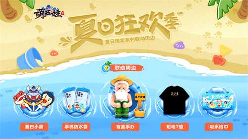 《葫芦娃2》手游×重庆融创文旅城重磅联动，开启夏日狂欢季