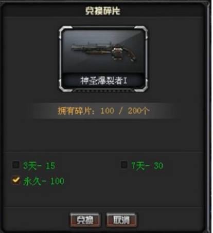 cf如何快速刷爆裂者,cf神圣爆裂者速刷方法