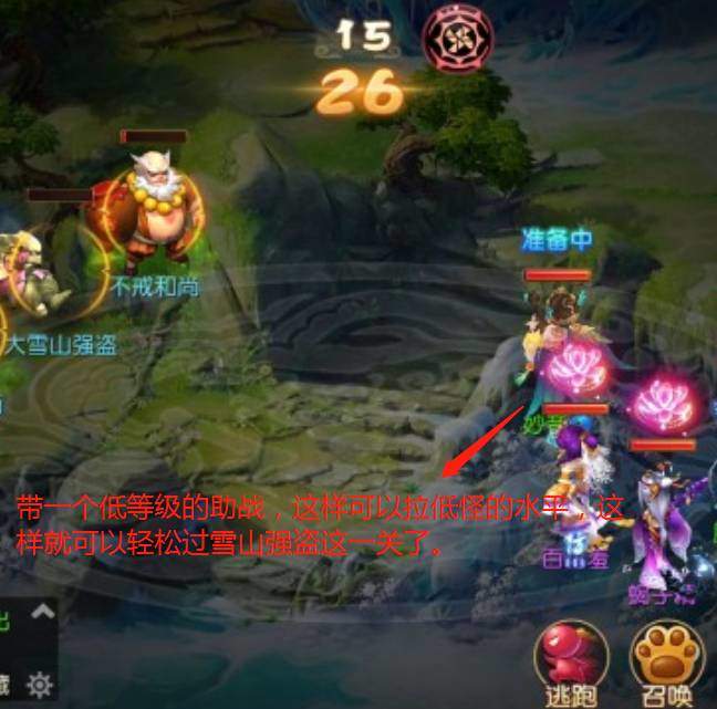 梦幻西游手游考古真相大雪山强盗怎么打,梦幻西游手游考古真相大雪山强盗打法攻略