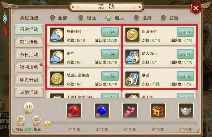 问道手游潜能怎么获得,问道手游潜能获取方法