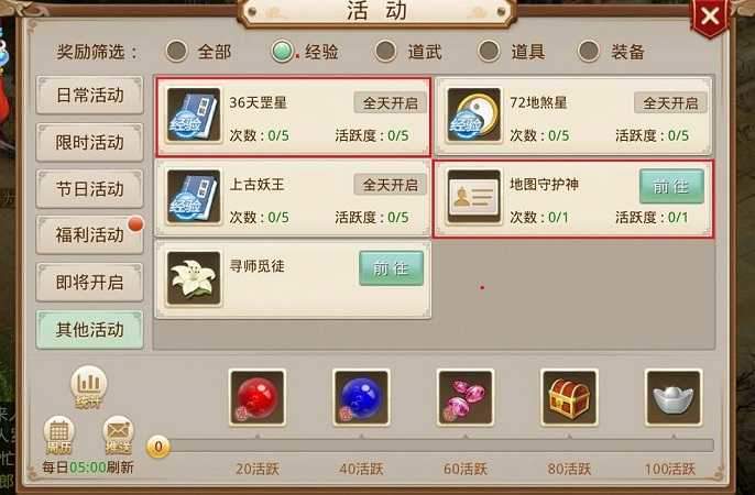 问道手游潜能怎么获得,问道手游潜能获取方法