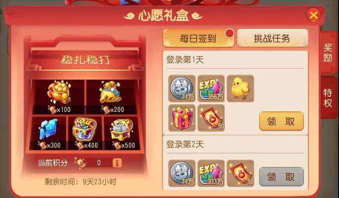 梦幻西游手游回归3天和7天的区别是什么,梦幻西游手游回归3天和7天的区别解析