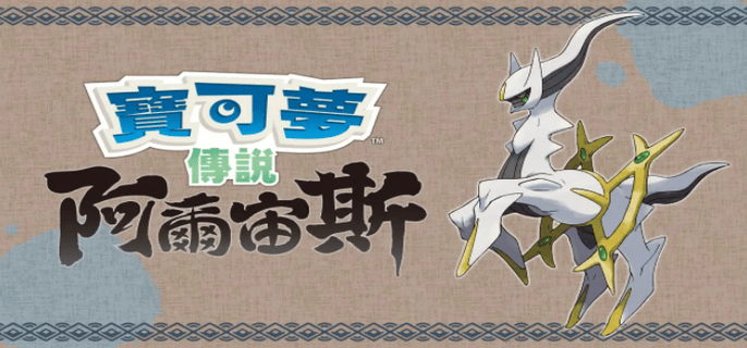 宝可梦传说阿尔宙斯皮宝宝在哪抓,宝可梦传说阿尔宙斯皮宝宝捕捉方法