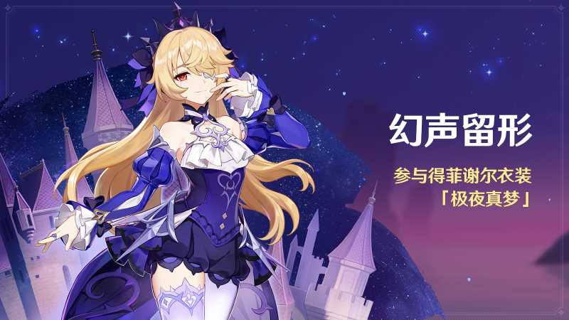 《原神》2.8版本前瞻特别节目播出，全新角色鹿野院平藏登场