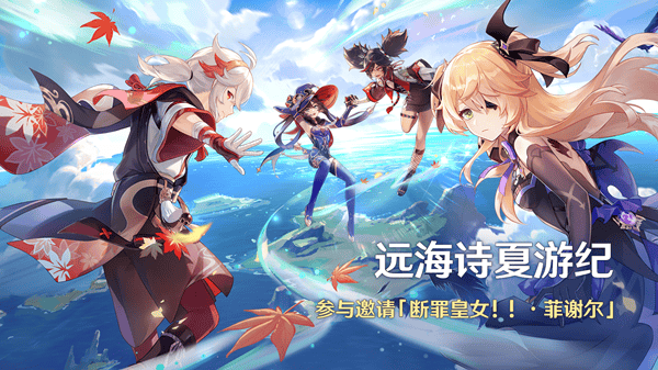 《原神》2.8版本前瞻特别节目播出，全新角色鹿野院平藏登场