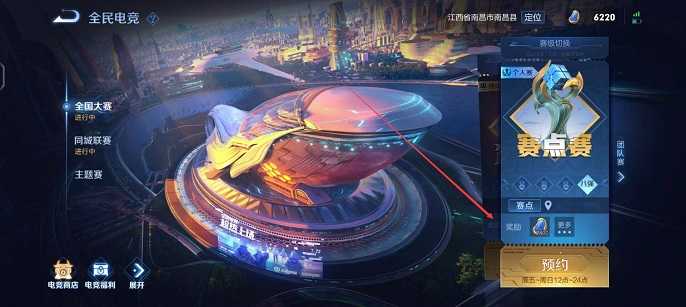 王者荣耀全国大赛标志是什么,王者荣耀全国大赛标志获取方法