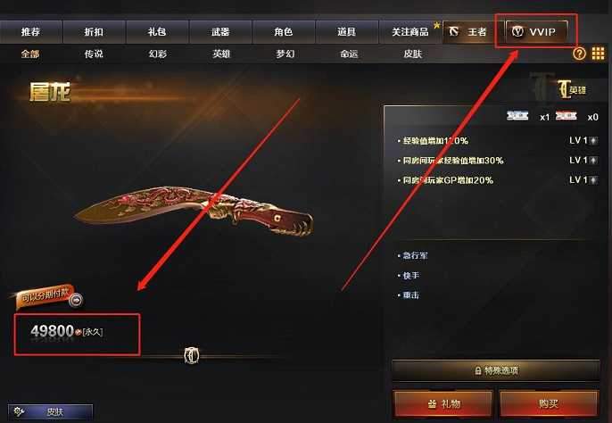 cf屠龙多少cf点,cf屠龙价格介绍