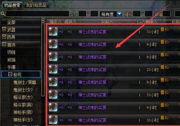 dnf称号在哪里获得,dnf称号获取方法