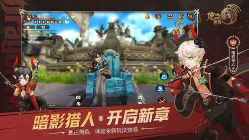 3D奇幻动作手游 《龙之谷世界》预约开启！这个夏天，重返阿尔特里亚！