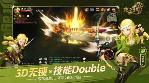 3D奇幻动作手游 《龙之谷世界》预约开启！这个夏天，重返阿尔特里亚！