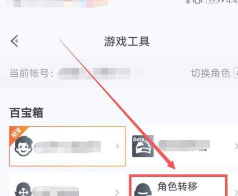和平精英换系统安卓换苹果怎么换,和平精英账号安卓转苹果方法