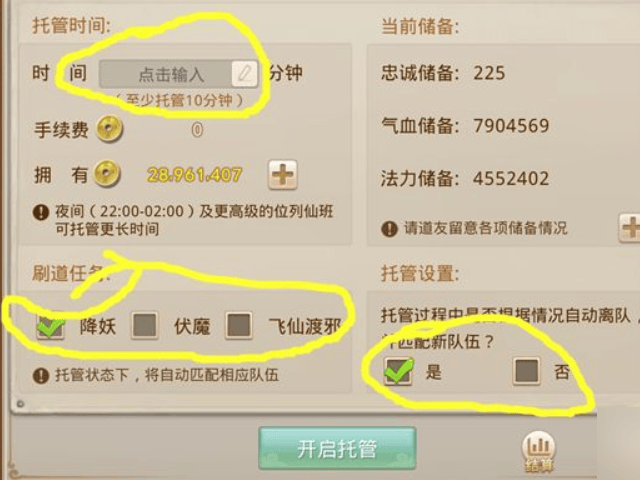 问道手游刷道怎么自动领取任务,问道手游刷道自动领取任务挂机攻略