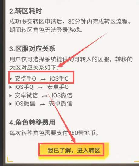 和平精英换系统安卓换苹果怎么换,和平精英账号安卓转苹果方法