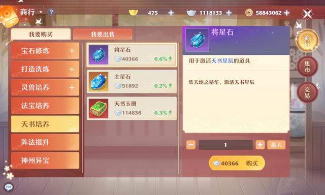 梦幻新诛仙天书点满要多少银子,梦幻新诛仙天书点满花费总额详解