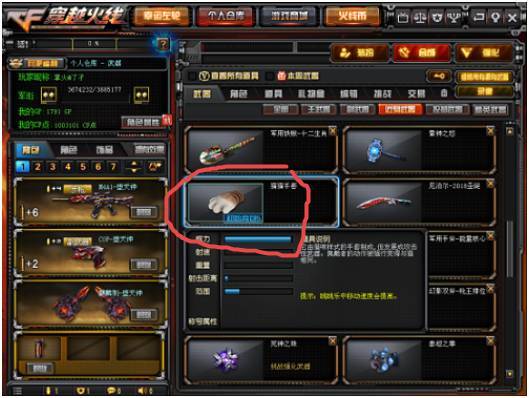 cf猫爪怎么获得,cf猫爪手套获取方法