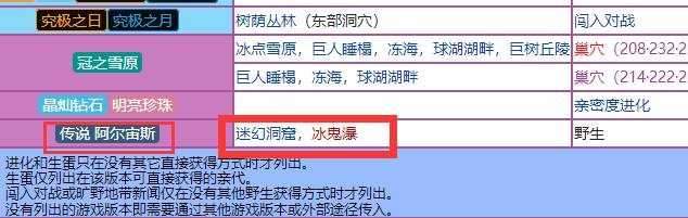 宝可梦传说阿尔宙斯叉字蝠怎么抓,宝可梦传说阿尔宙斯叉字蝠捕捉攻略