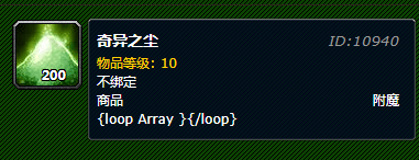 魔兽世界奇异之尘在哪买,魔兽世界奇异之尘获取方法