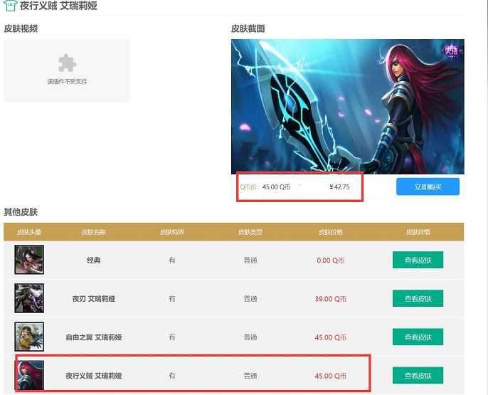 LOL夜行义贼艾瑞莉娅绝版了吗,LOL夜行义贼艾瑞莉娅获取解析