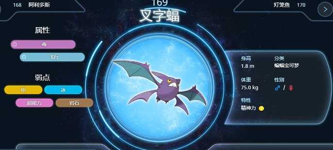 宝可梦传说阿尔宙斯叉字蝠怎么抓,宝可梦传说阿尔宙斯叉字蝠捕捉攻略