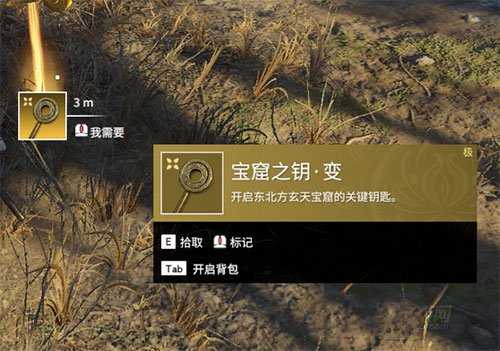 永劫无间宝库钥匙在哪里,永劫无间宝窟之钥获取方法