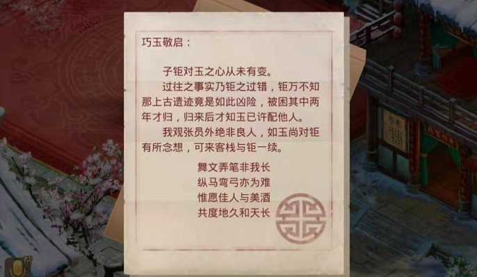 问道手游青竹客栈密码是什么,问道手游青竹客栈密码解析