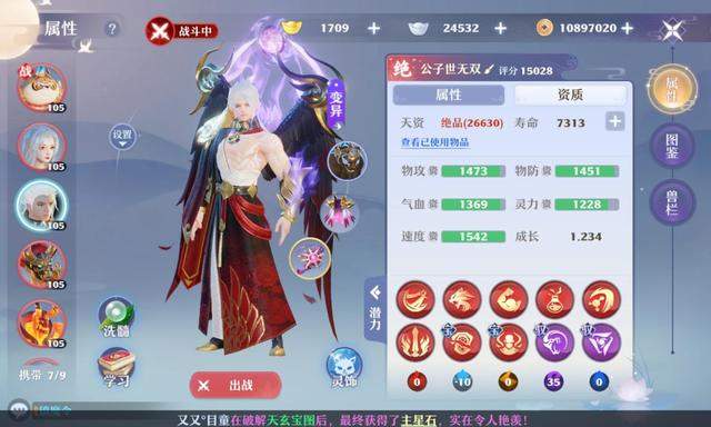 梦幻新诛仙血宠推荐什么,梦幻新诛仙强势血宠培养建议