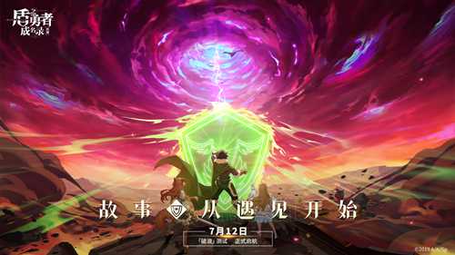 今日测试！《盾之勇者成名录：浪潮》「破浪测试」正式开启，测试情报大公开！