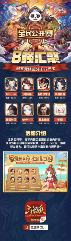 《三国杀OL》首次非遗联动，携手孟德芝大师绣色三国